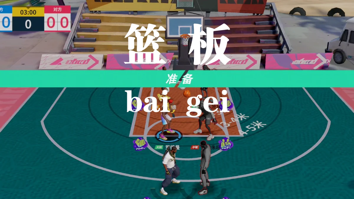篮球训练计划表控球怎么写_2