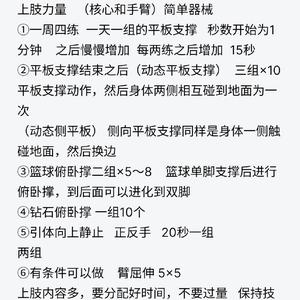  哪里可以找到传说级篮球训练课程：探索顶级训练资源与方法