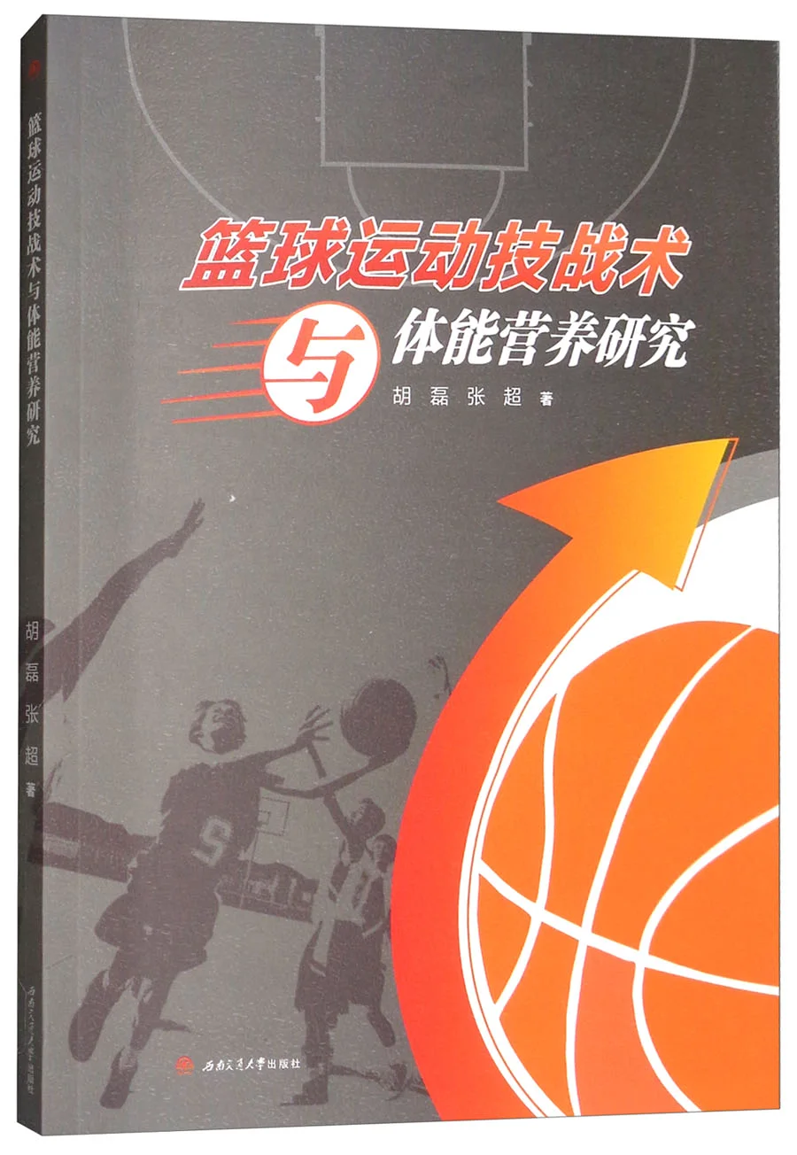 如何制定智能篮球训练计划_0